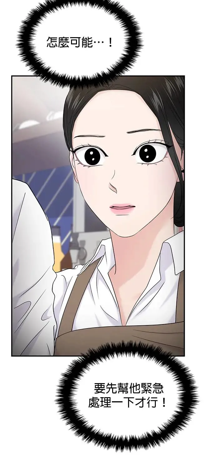 第65话 第56页