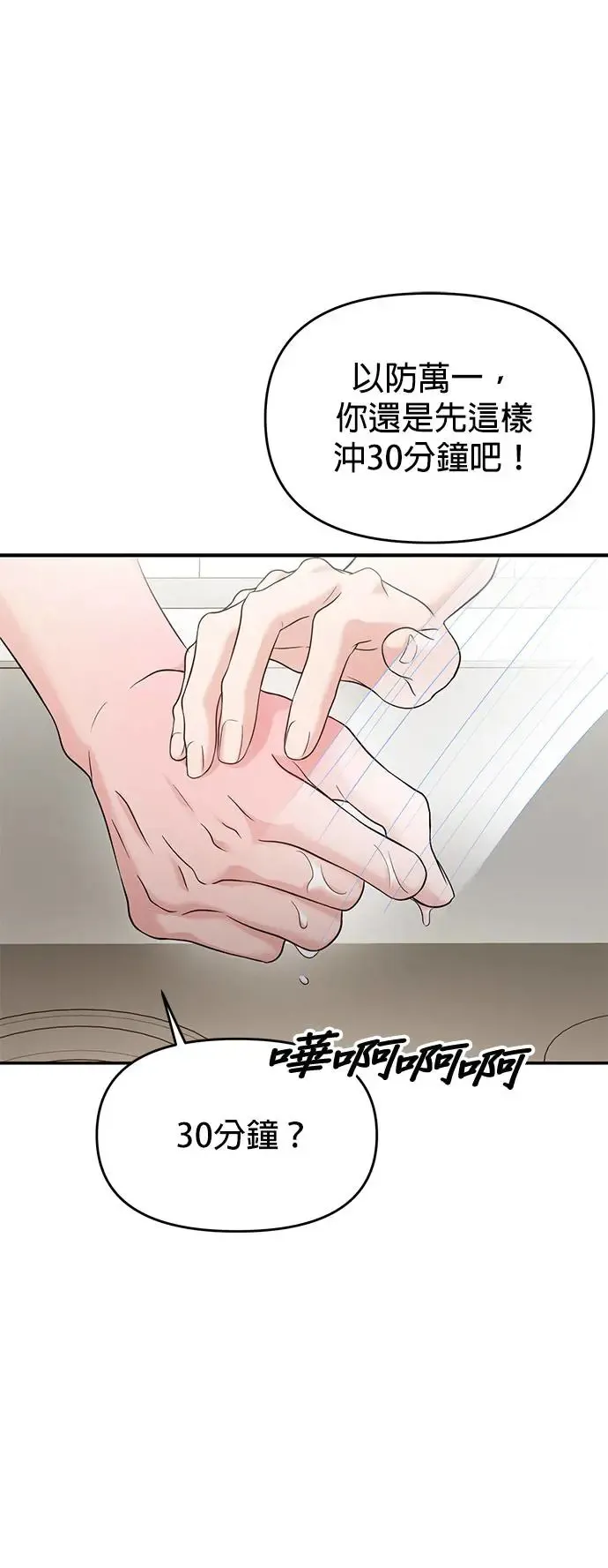 第65话 第61页