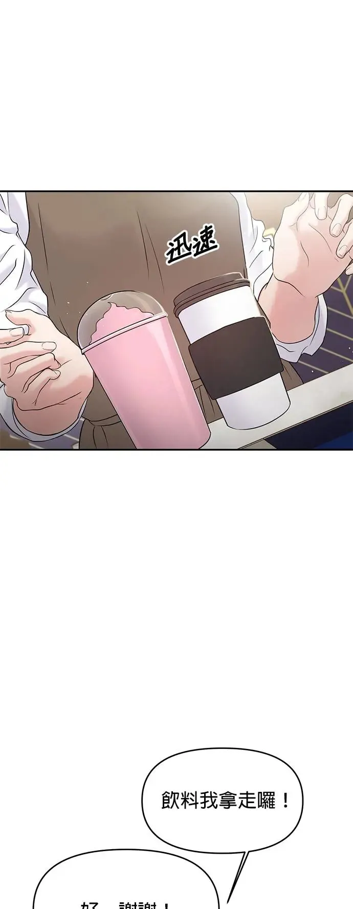 第65话 第63页