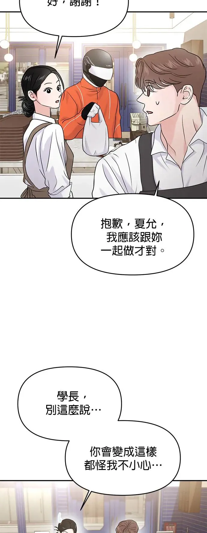 第65话 第64页