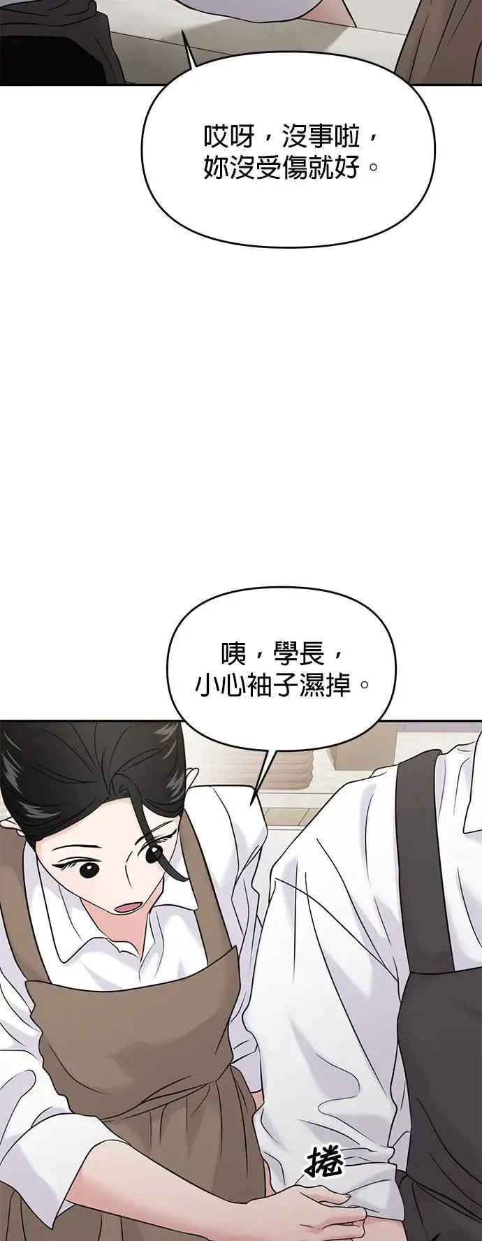 第65话 第66页