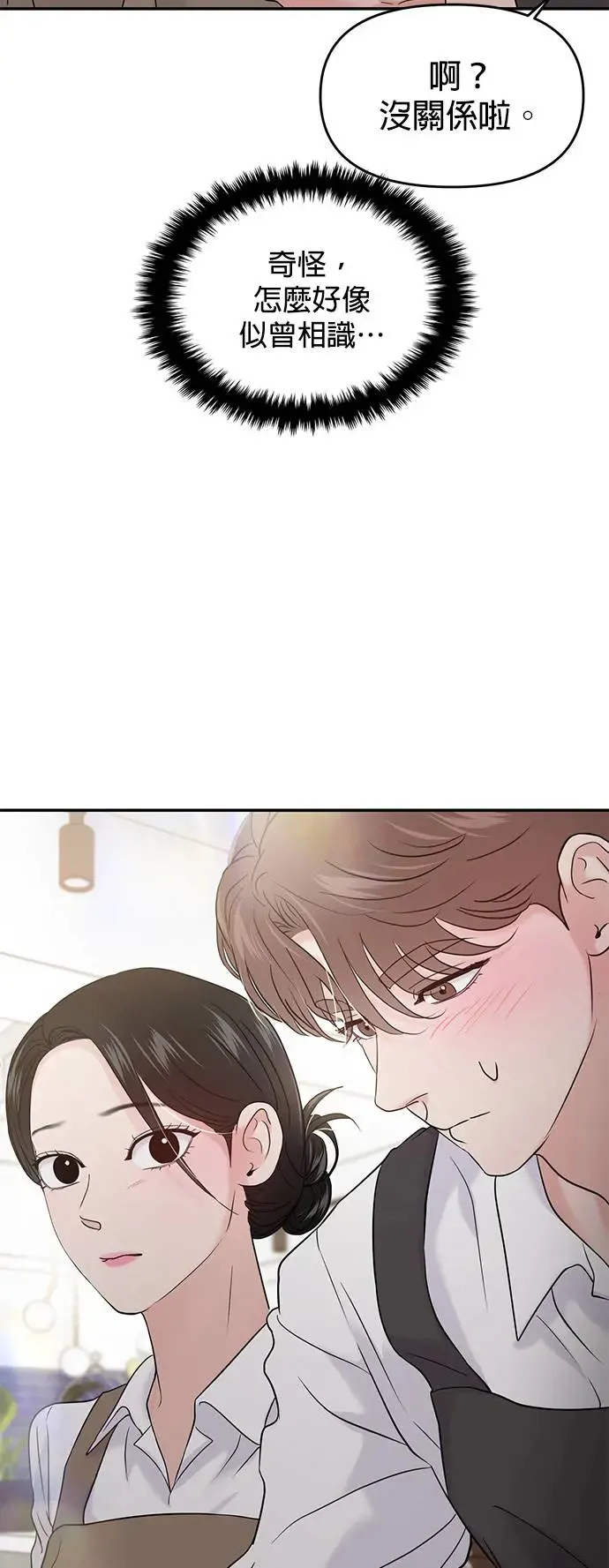 第65话 第67页