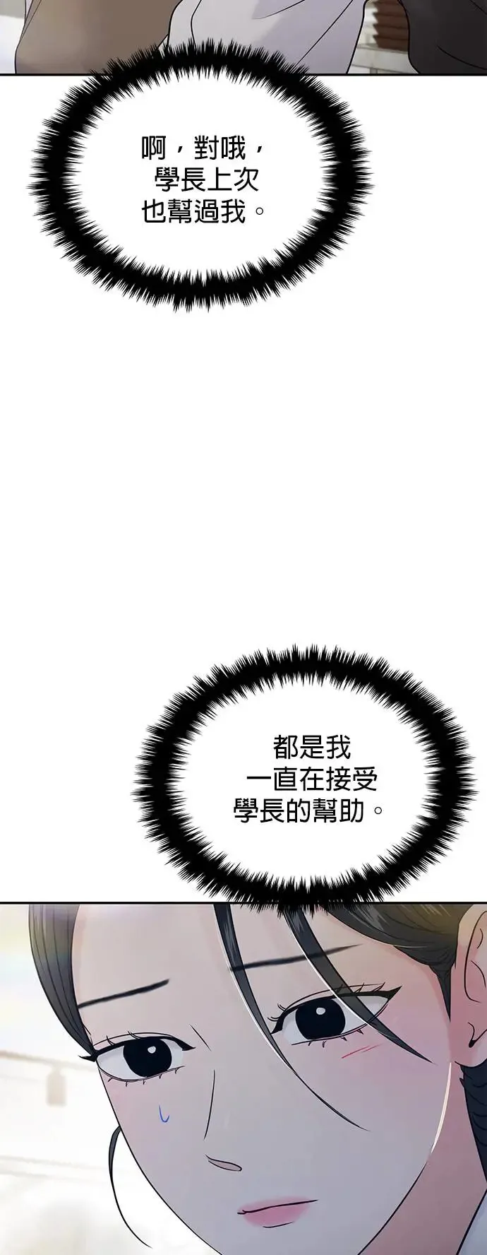 第65话 第68页