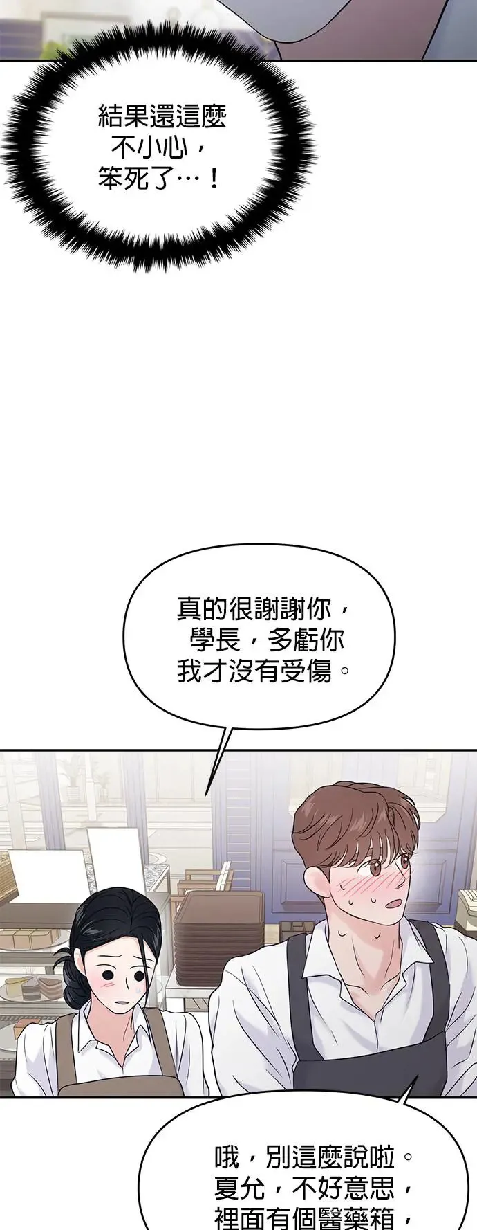第65话 第69页