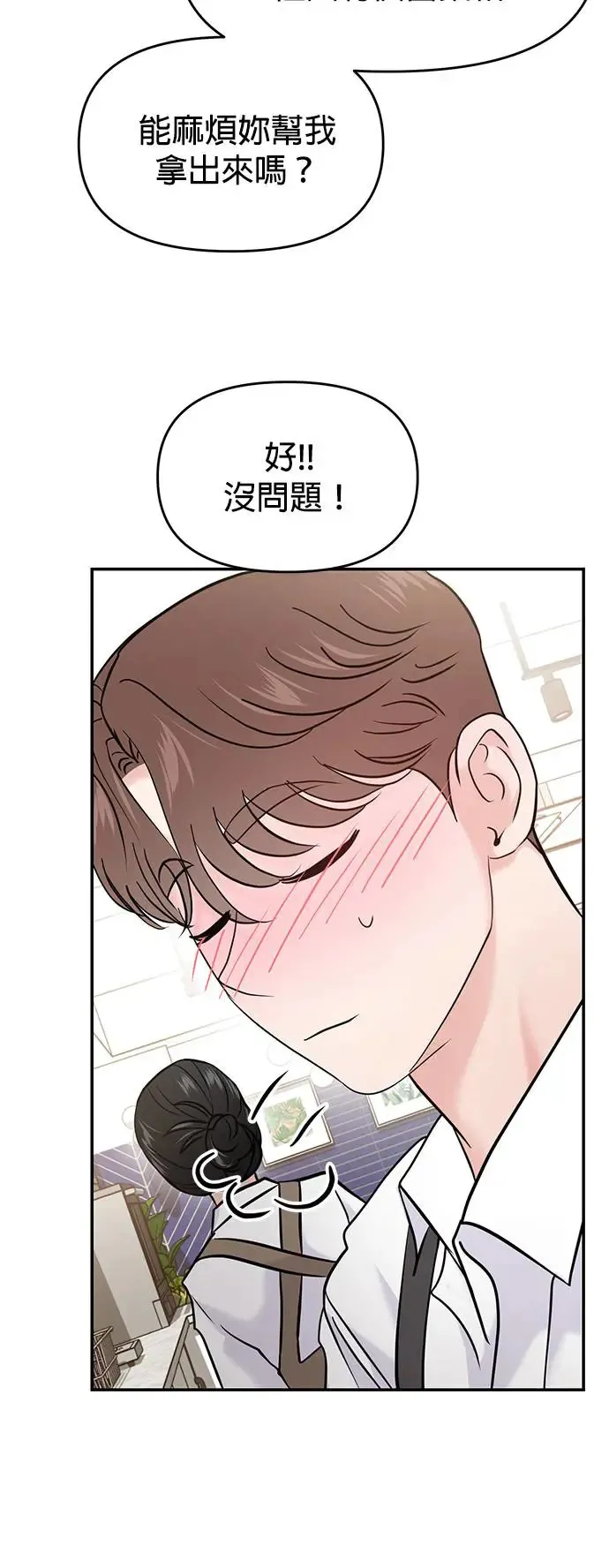 第65话 第70页