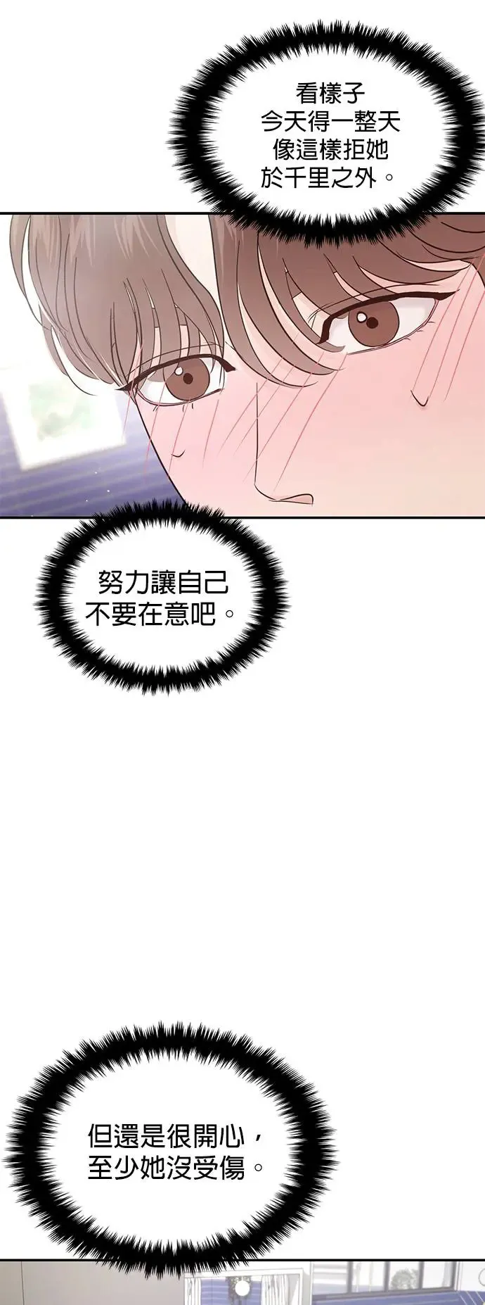 第65话 第71页