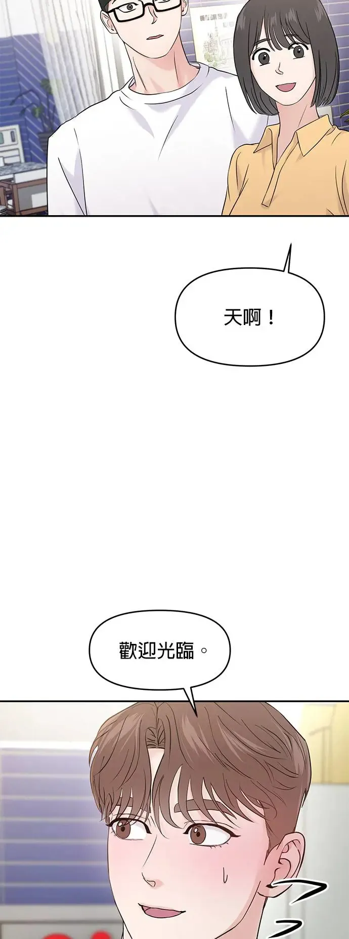 第65话 第73页