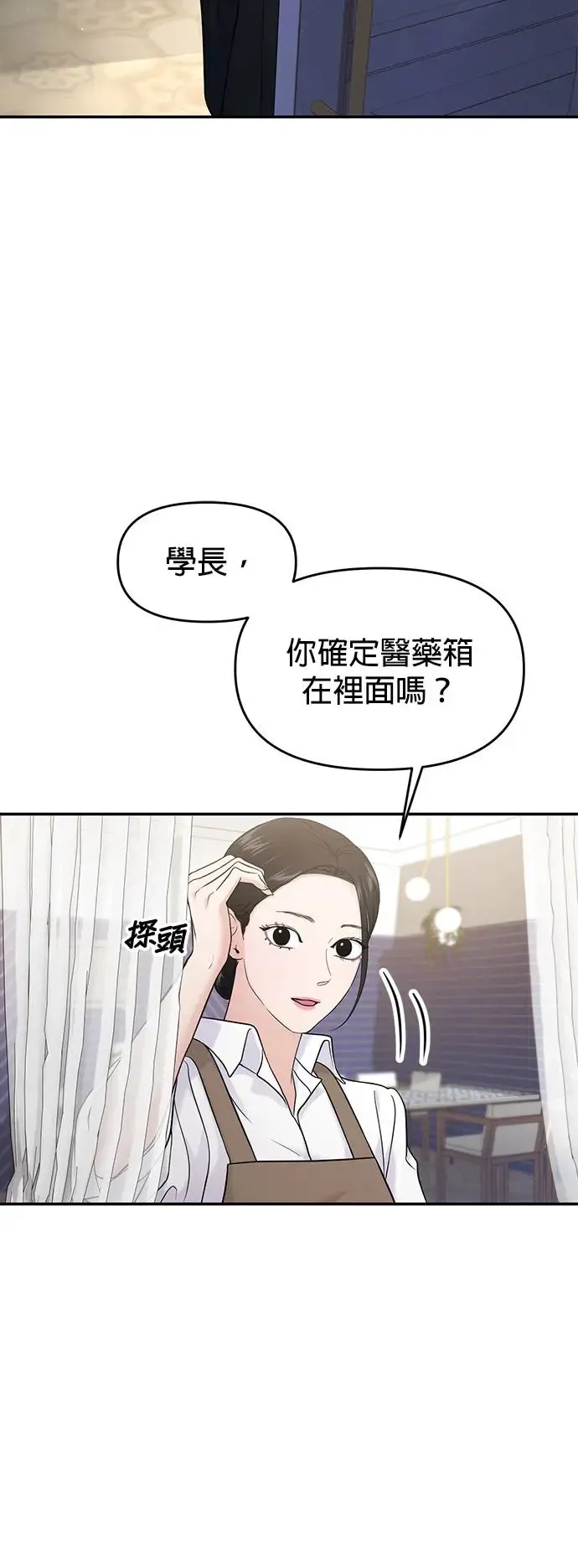 第66话 第2页