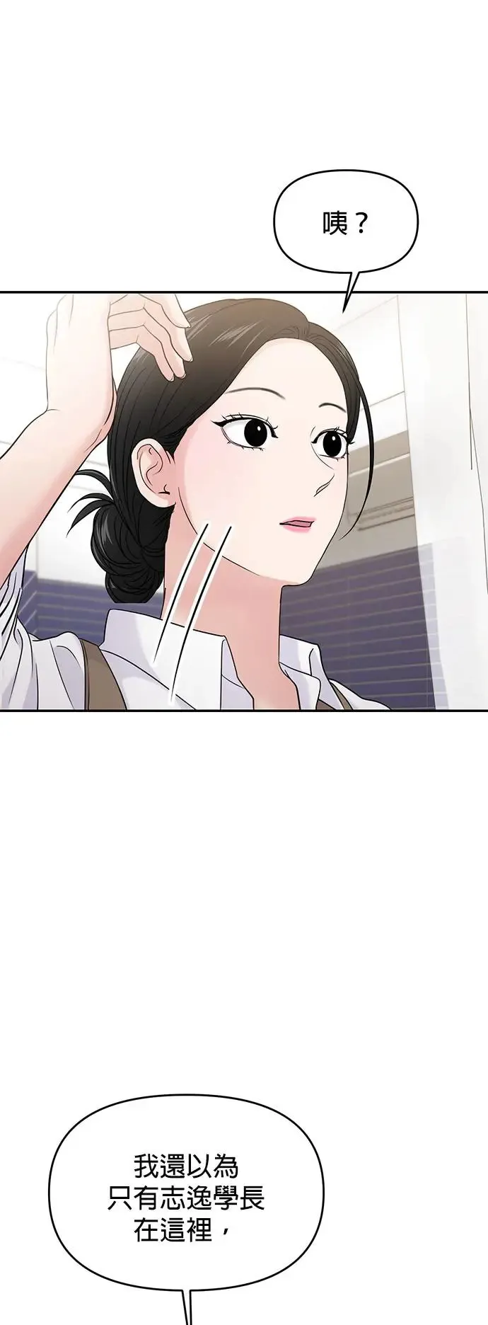 第66话 第3页