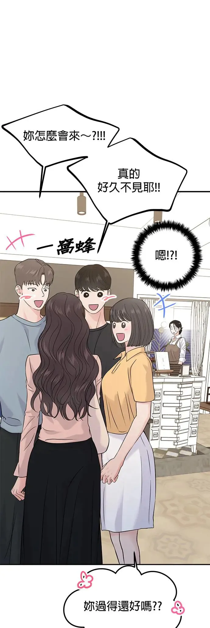 第66话 第6页