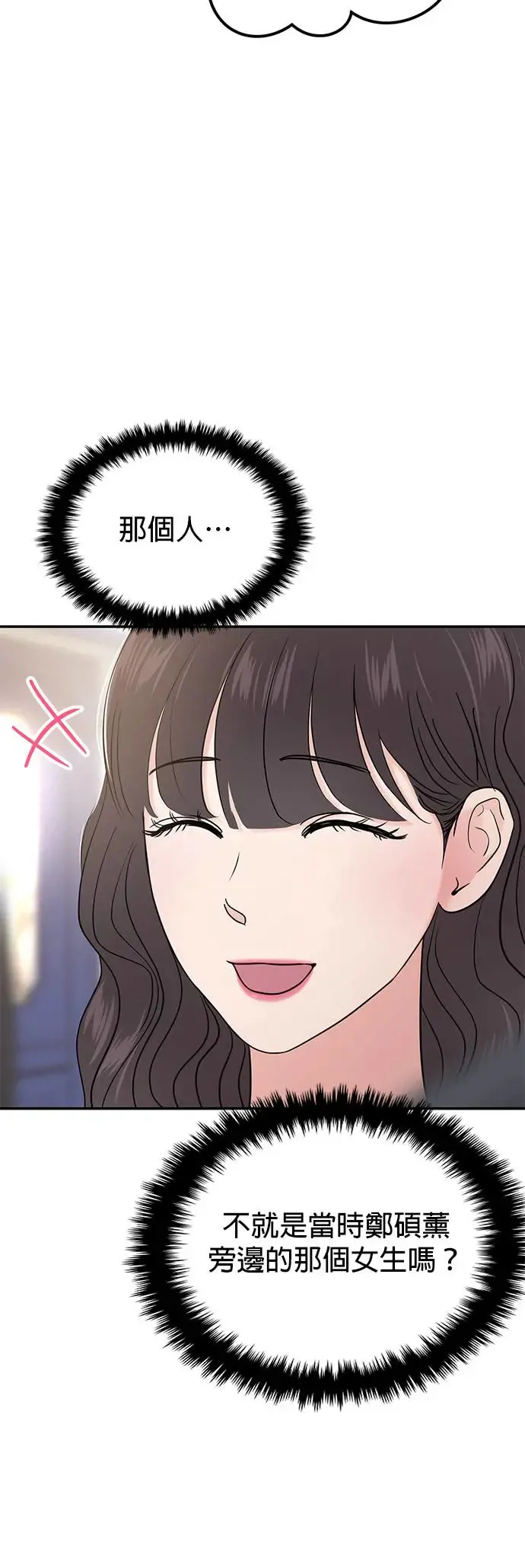 第66话 第7页