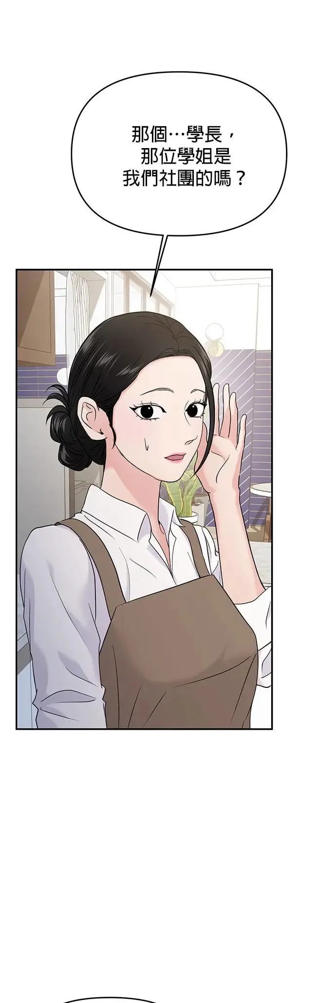 第66话 第9页
