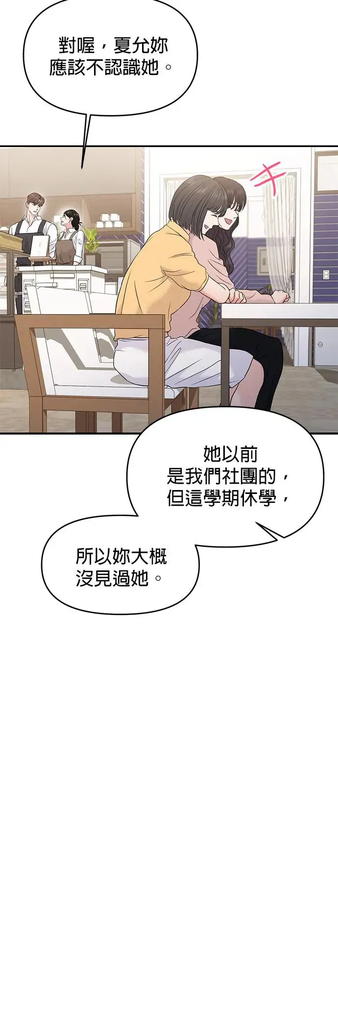 第66话 第10页