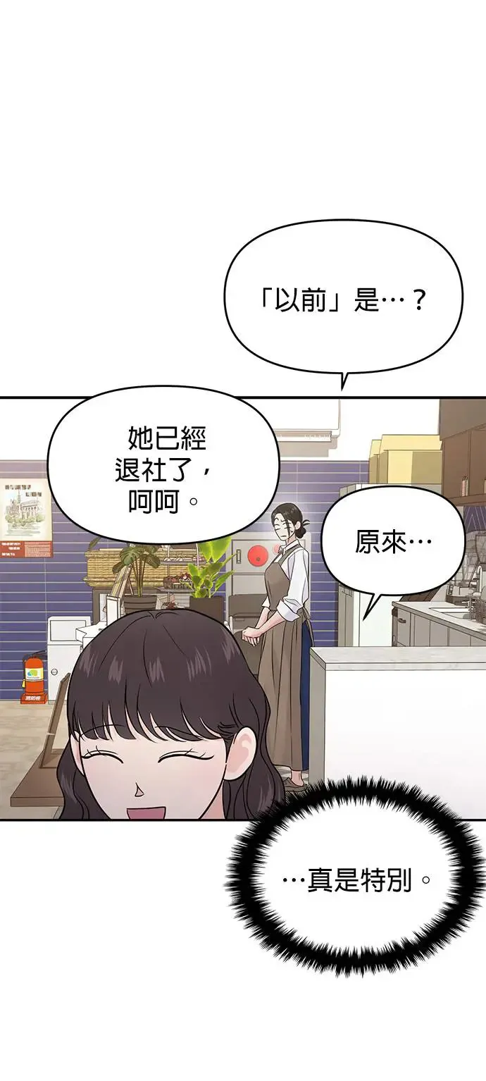 第66话 第11页