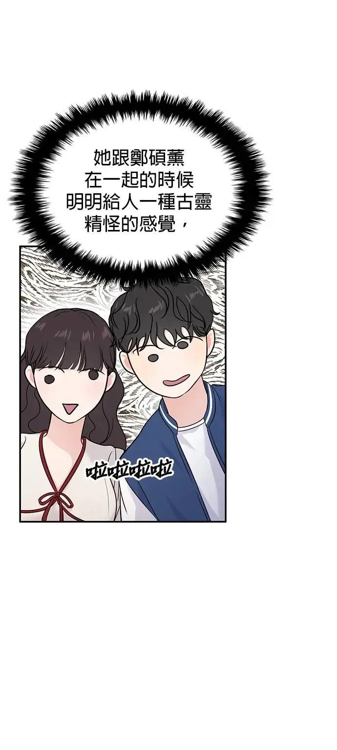 第66话 第12页