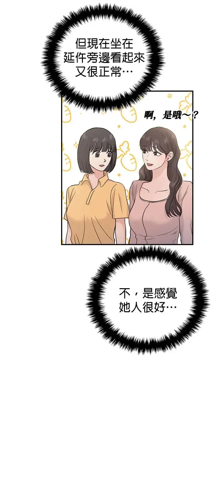 第66话 第13页