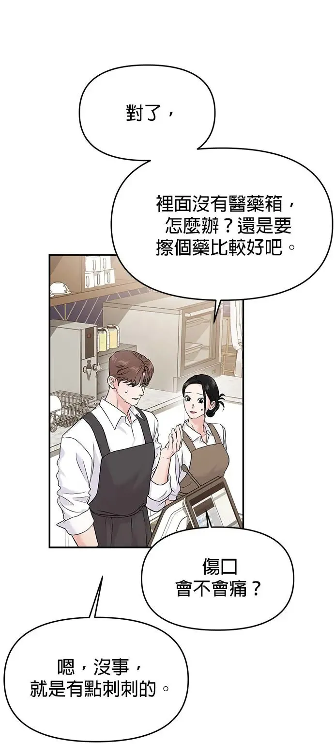 第66话 第14页