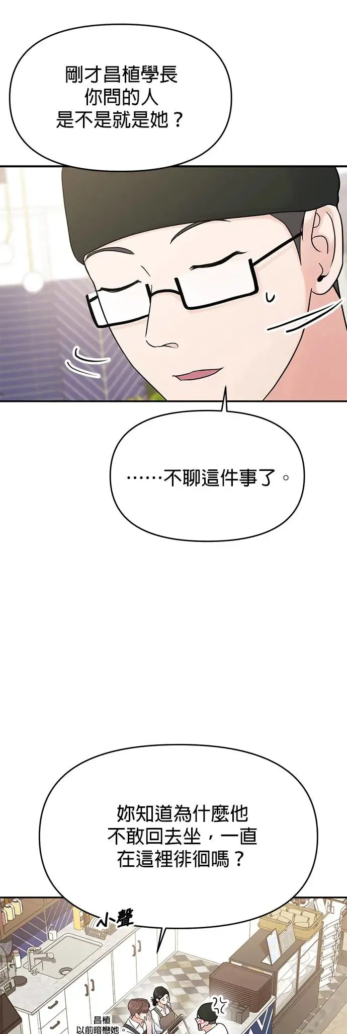 第66话 第16页