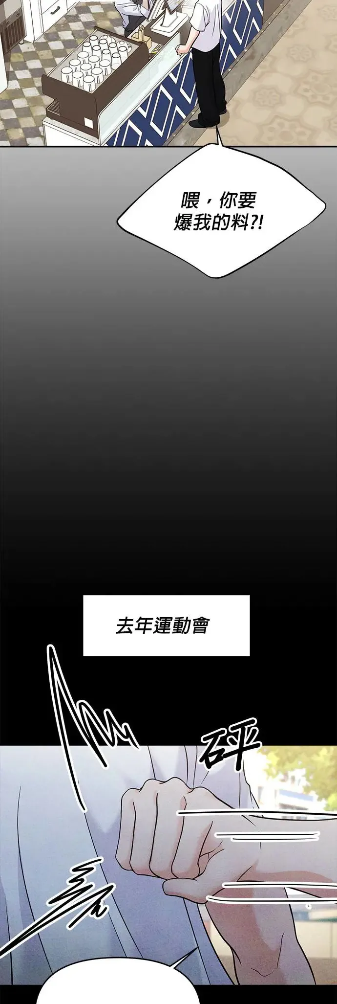 第66话 第17页