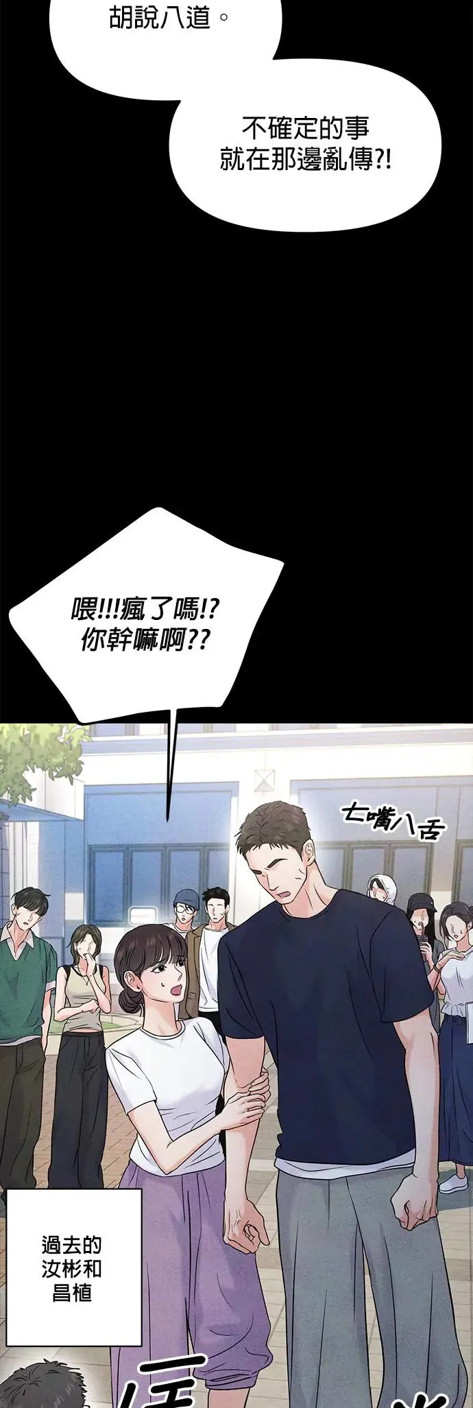 第66话 第18页