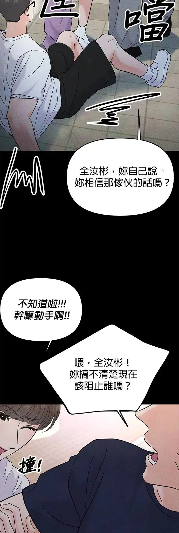 第66话 第19页