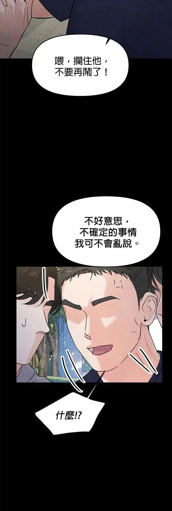 第66话 第20页