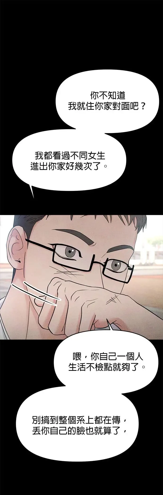 第66话 第21页