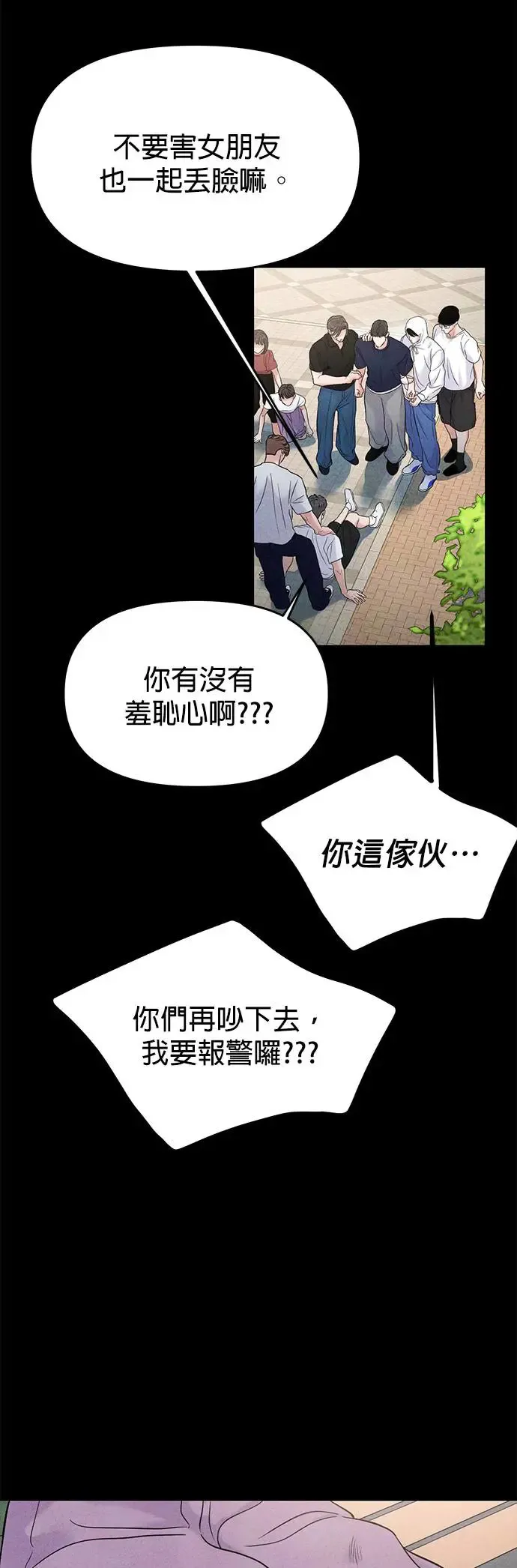 第66话 第22页