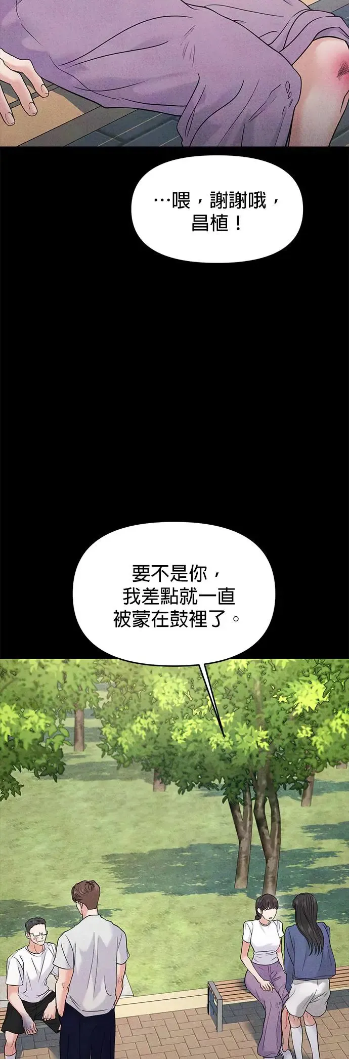 第66话 第23页
