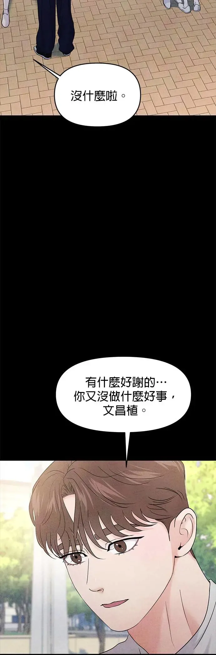 第66话 第24页