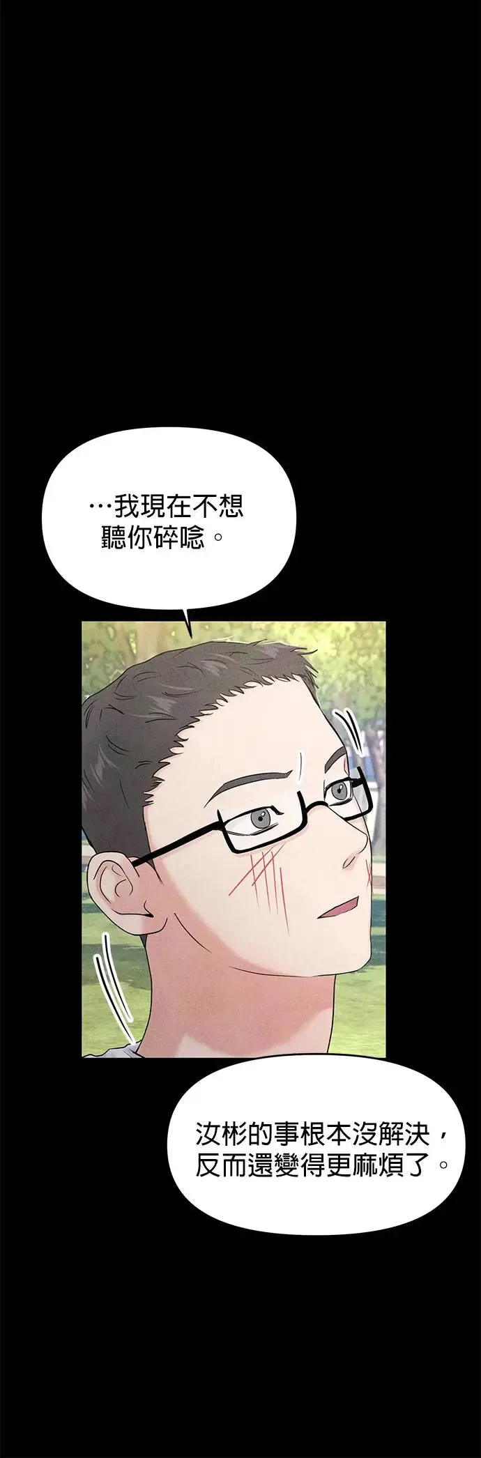第66话 第25页