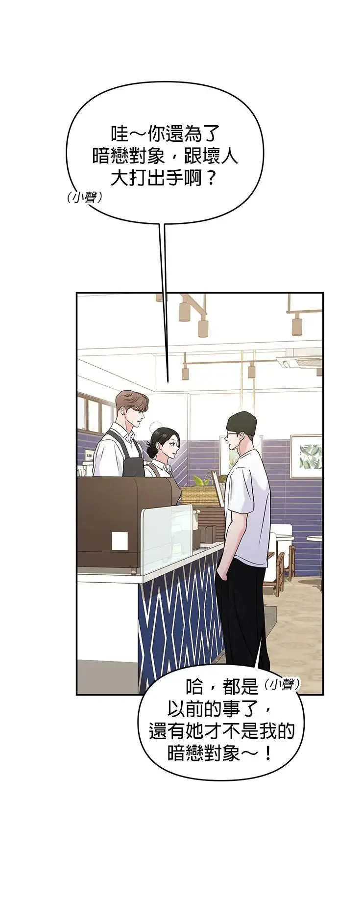 第66话 第28页