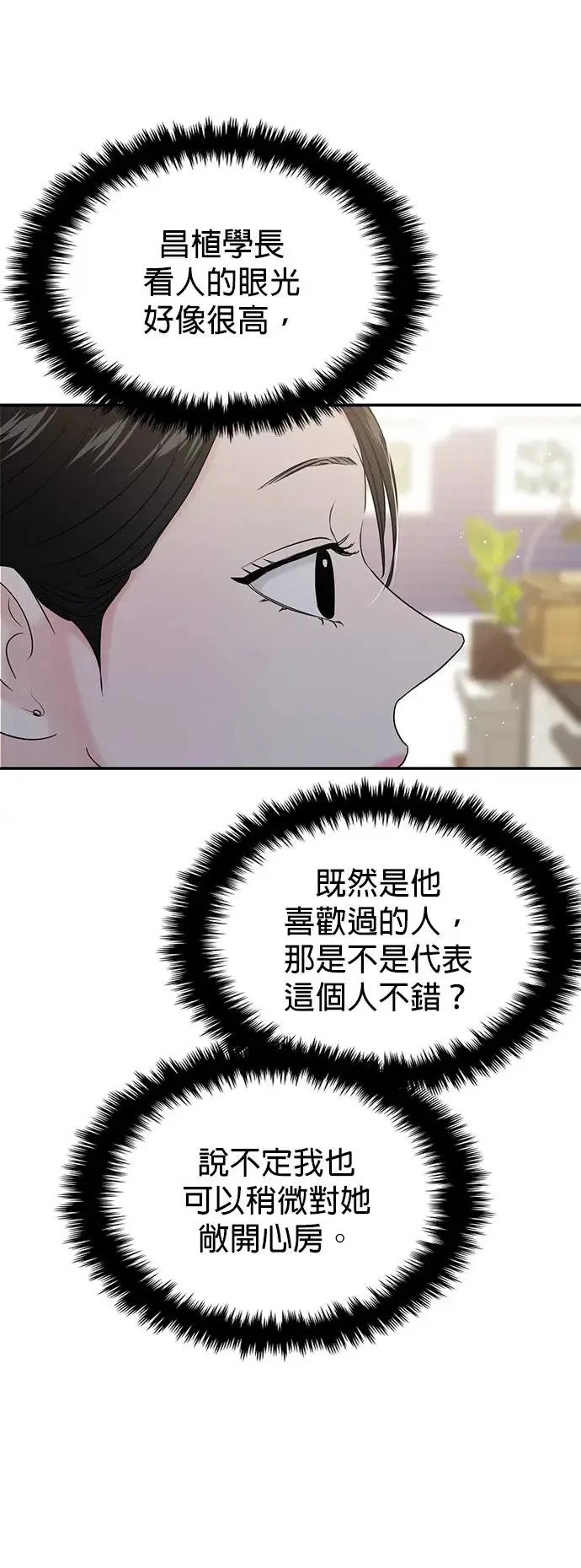 第66话 第29页