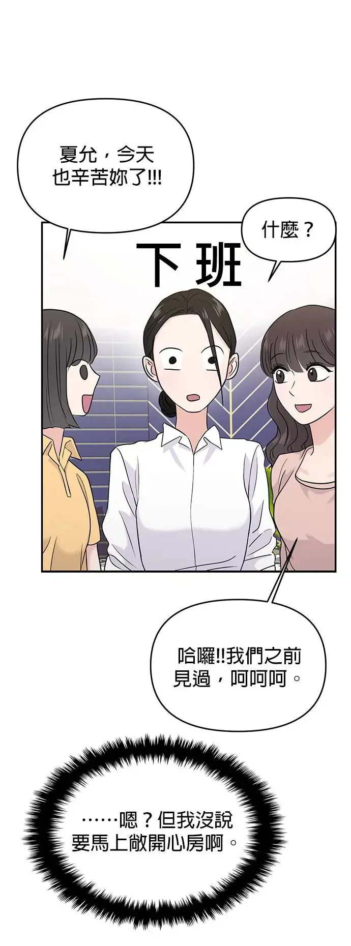 第66话 第30页
