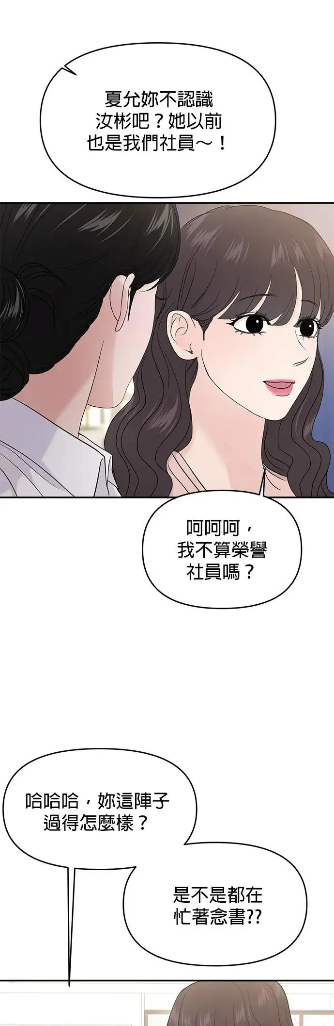 第66话 第31页