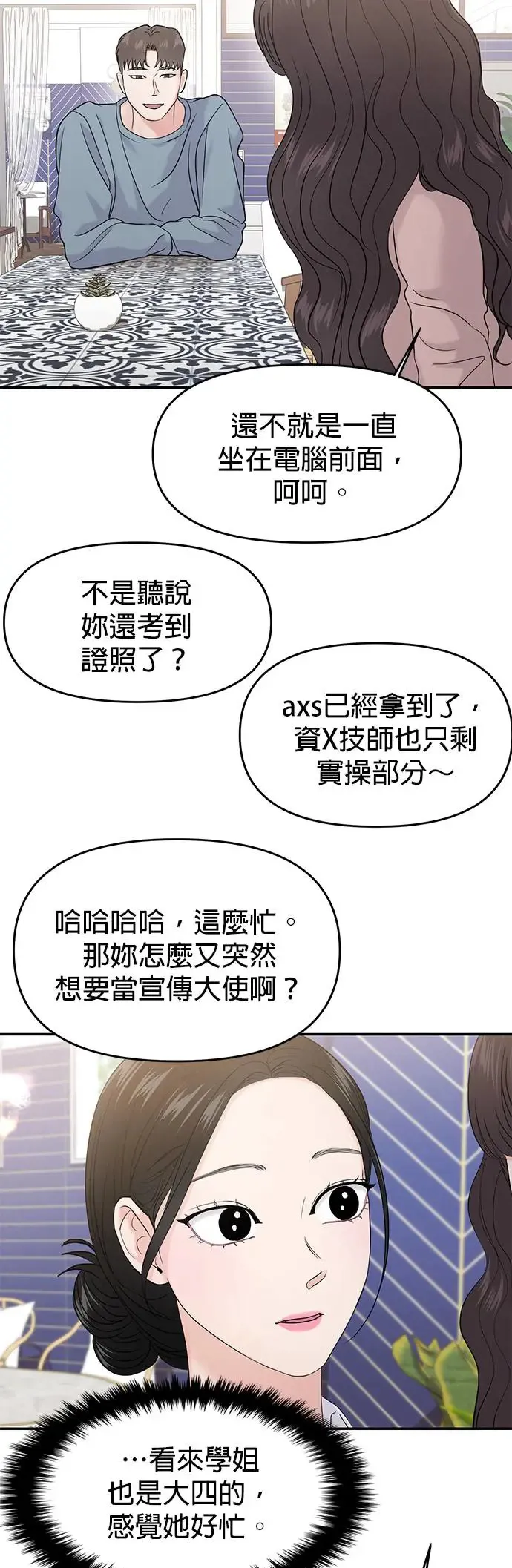 第66话 第32页