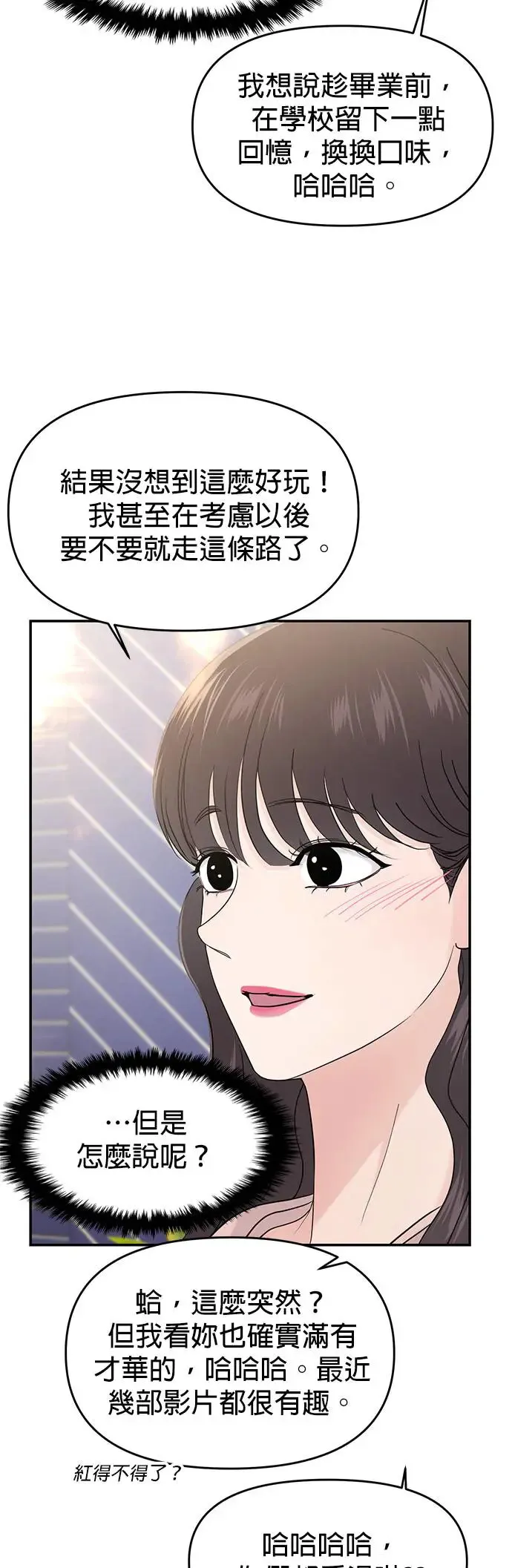 第66话 第33页