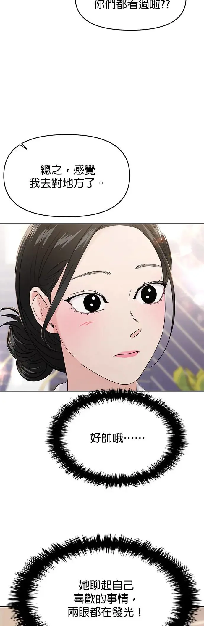 第66话 第34页