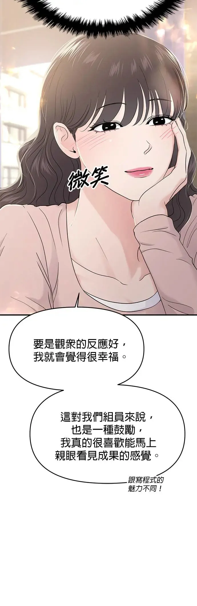 第66话 第35页