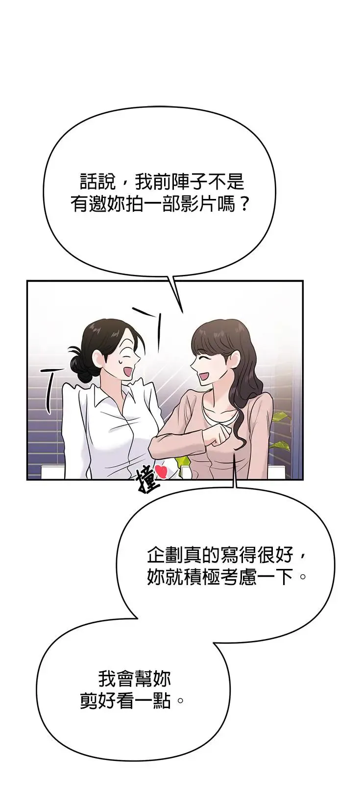 第66话 第36页