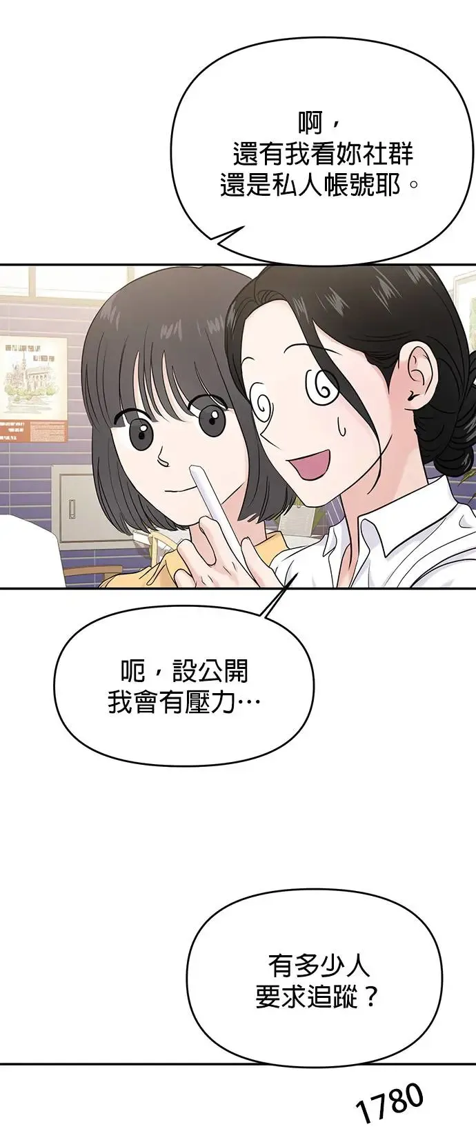 第66话 第37页