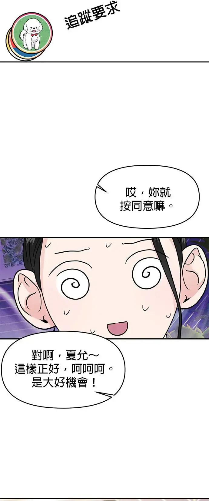 第66话 第38页