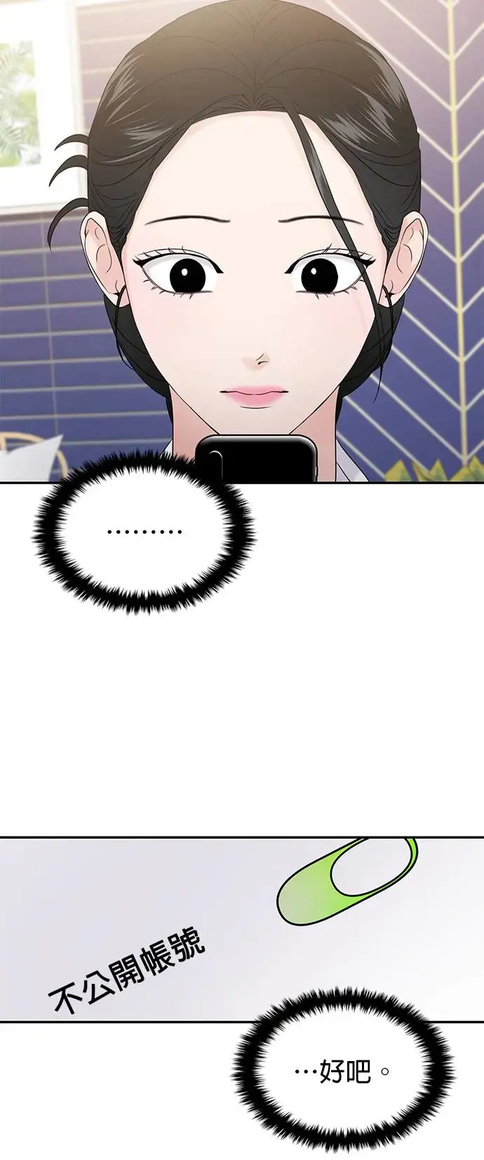 第66话 第39页