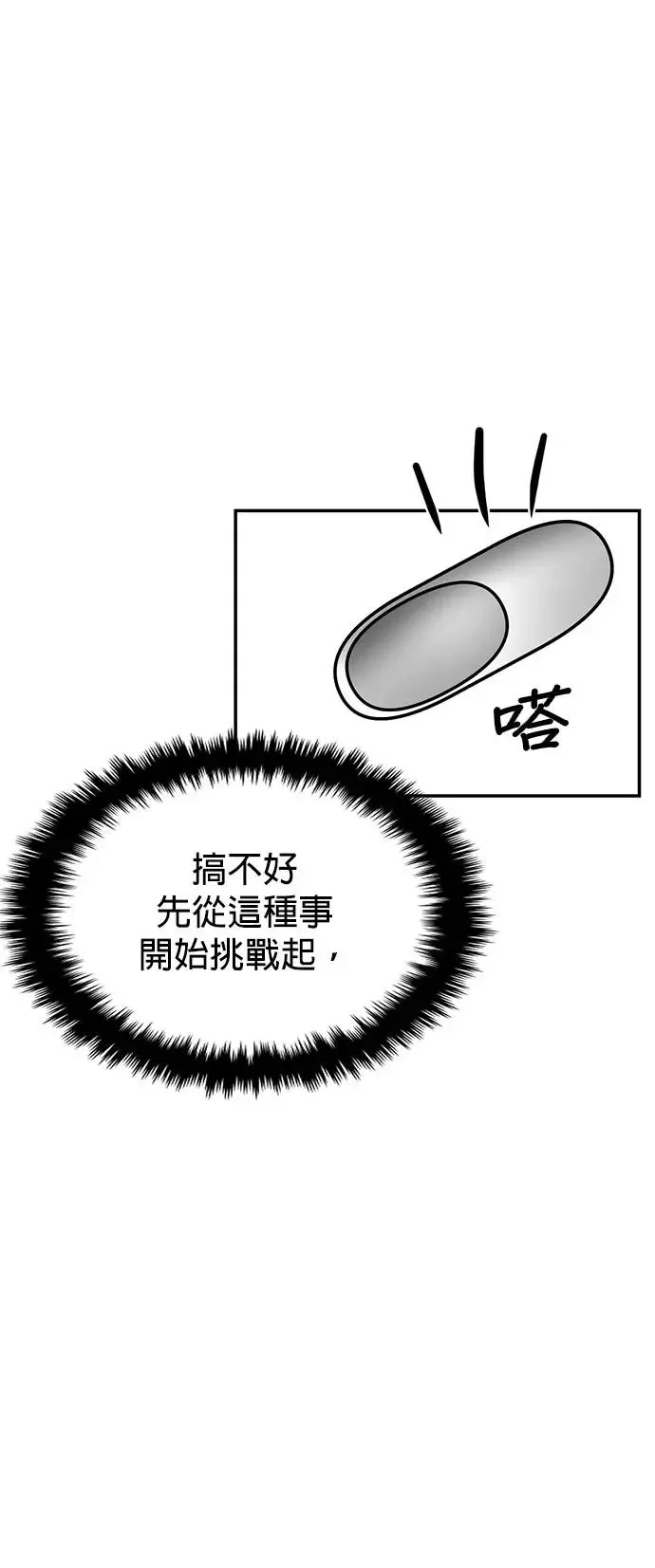 第66话 第40页