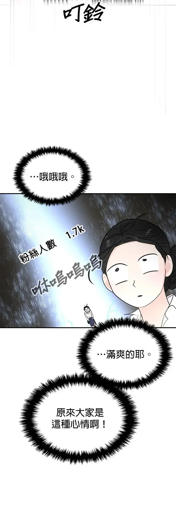 第66话 第42页