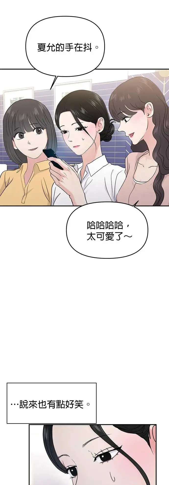 第66话 第43页