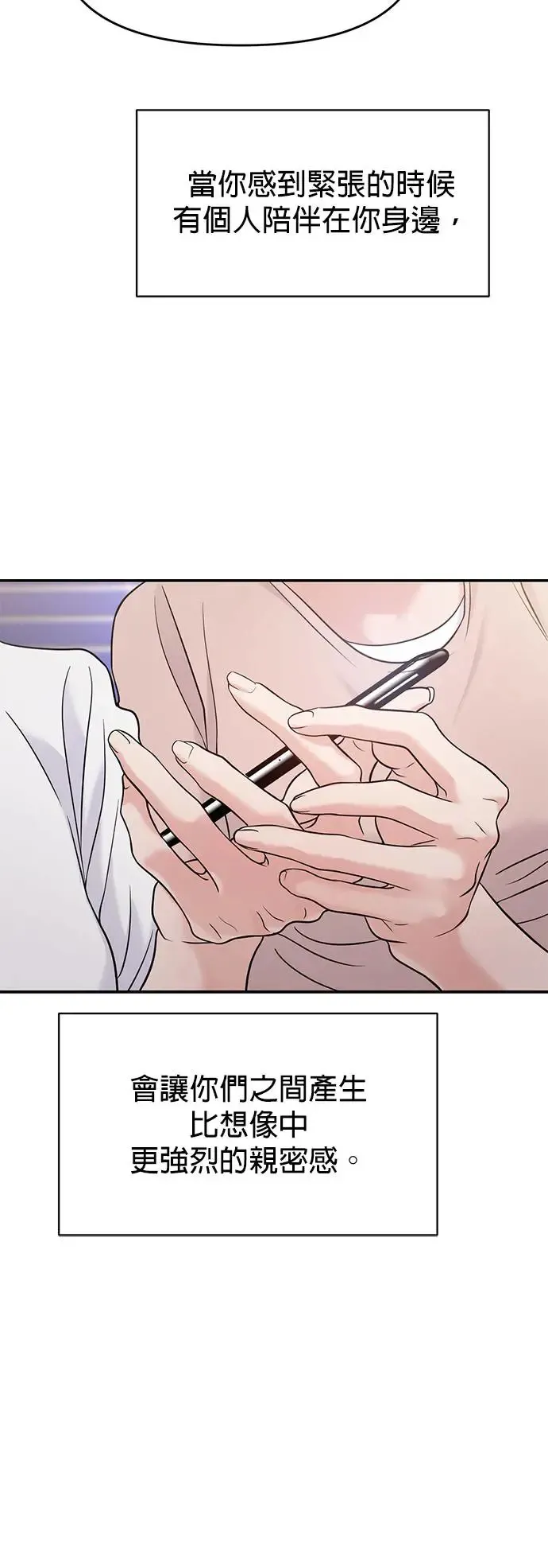 第66话 第45页
