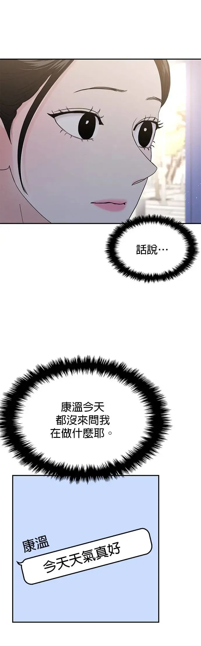 第66话 第46页