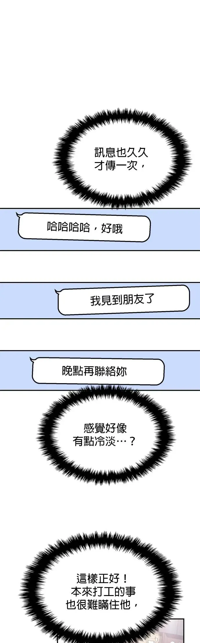 第66话 第47页