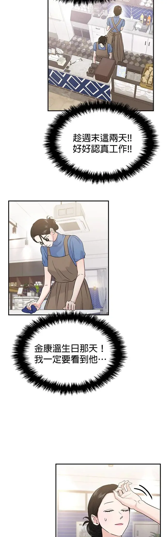 第66话 第48页